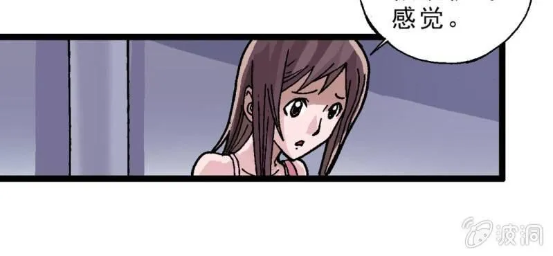 第一话 黑衣人 第43页