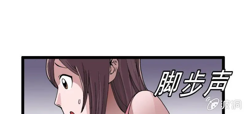第一话 黑衣人 第44页