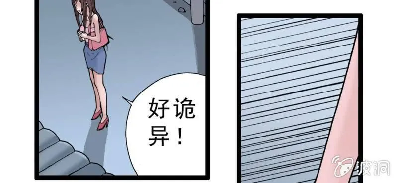 第一话 黑衣人 第49页
