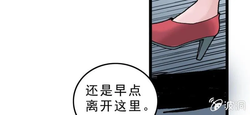 第一话 黑衣人 第50页