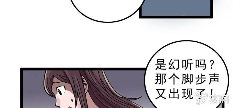 第一话 黑衣人 第51页
