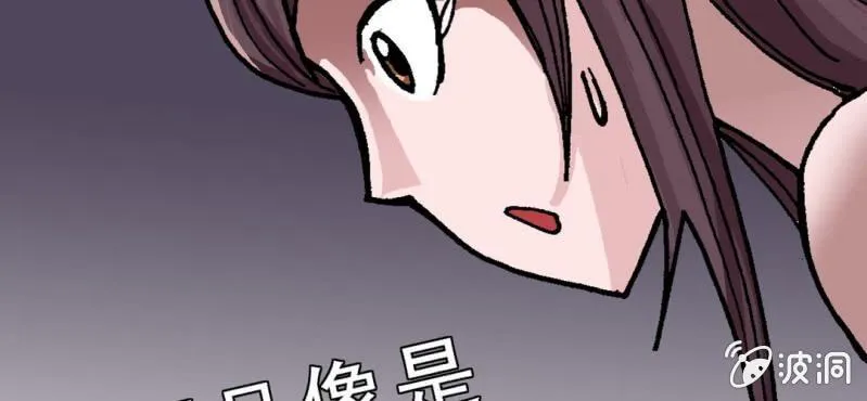 第一话 黑衣人 第53页