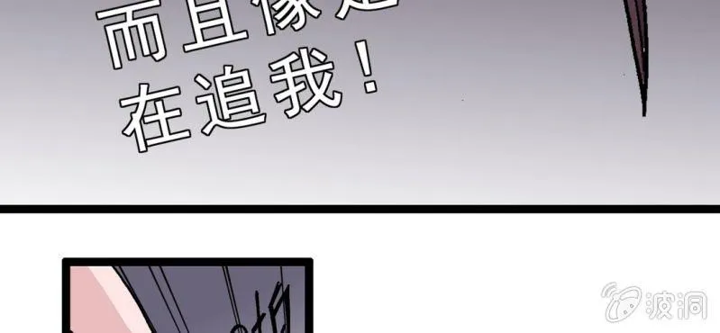 第一话 黑衣人 第54页