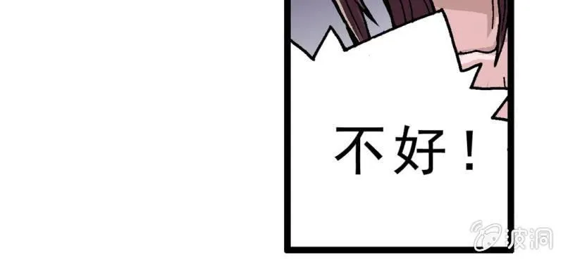 第一话 黑衣人 第56页