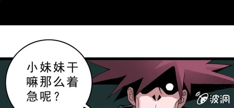 第一话 黑衣人 第62页