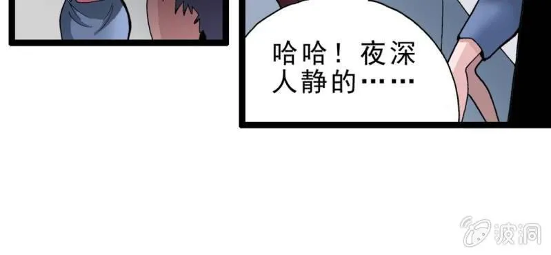 第一话 黑衣人 第65页