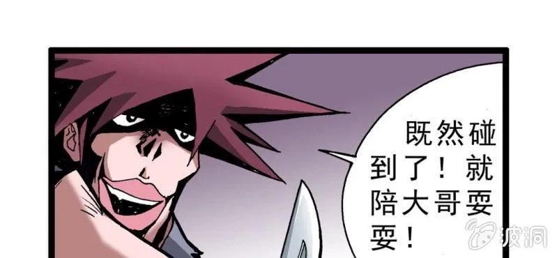 第一话 黑衣人 第66页