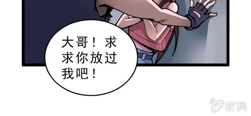 第一话 黑衣人 第68页