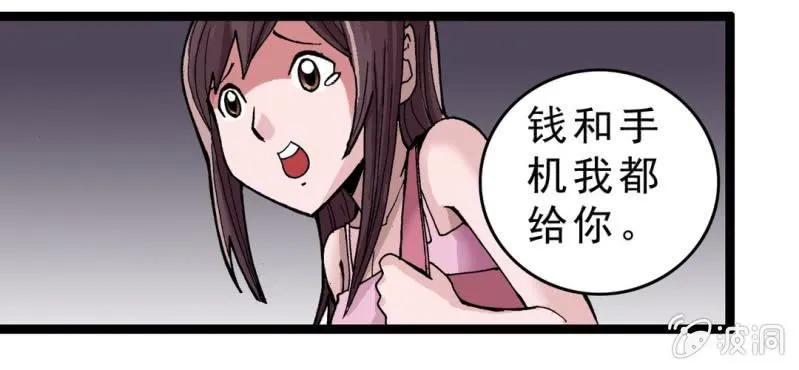 第一话 黑衣人 第69页