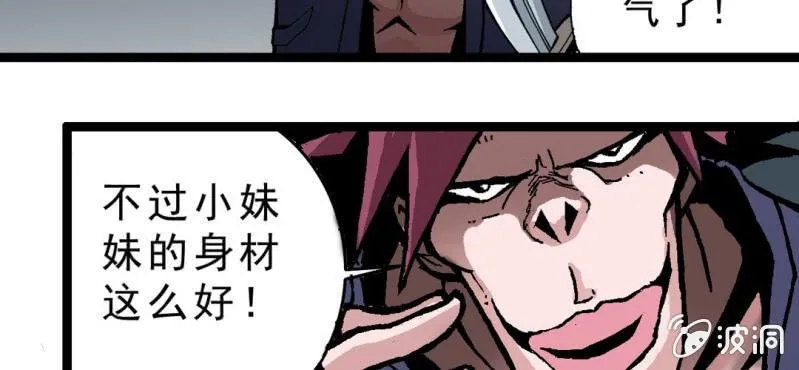 第一话 黑衣人 第71页