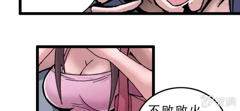 第一话 黑衣人 第72页