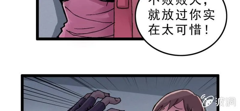 第一话 黑衣人 第73页
