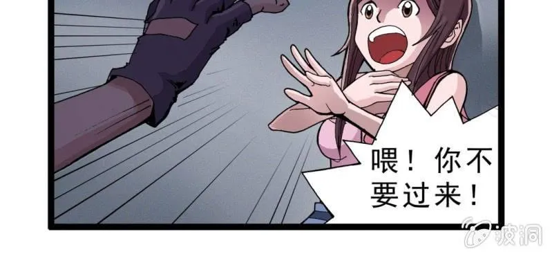 第一话 黑衣人 第74页