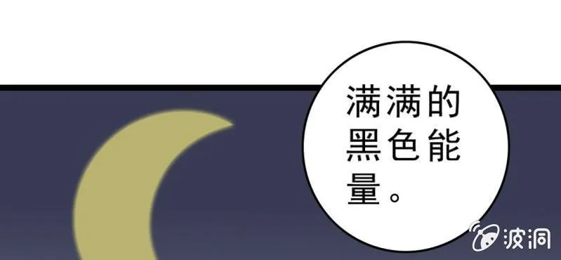 第一话 黑衣人 第77页