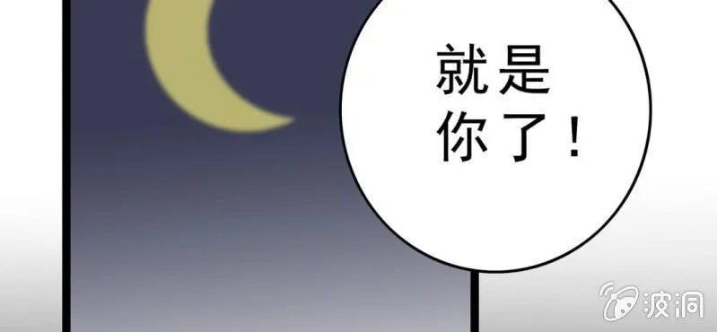 第一话 黑衣人 第82页