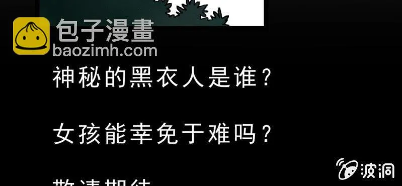 第一话 黑衣人 第84页
