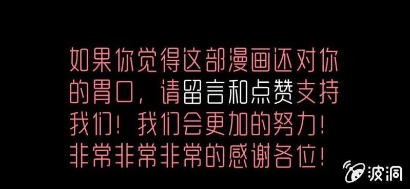 第一话 黑衣人 第86页