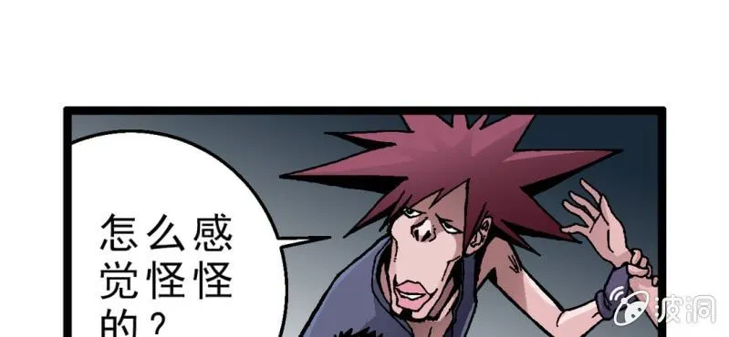第二话 大开杀戒 第1页