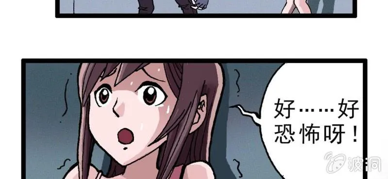 第二话 大开杀戒 第14页