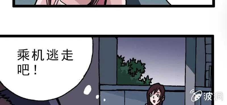 第二话 大开杀戒 第15页