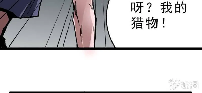 第二话 大开杀戒 第20页
