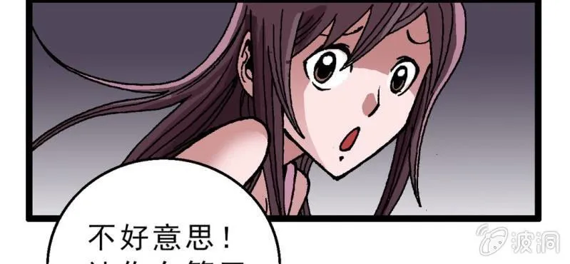 第二话 大开杀戒 第21页