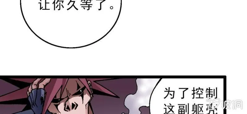 第二话 大开杀戒 第22页