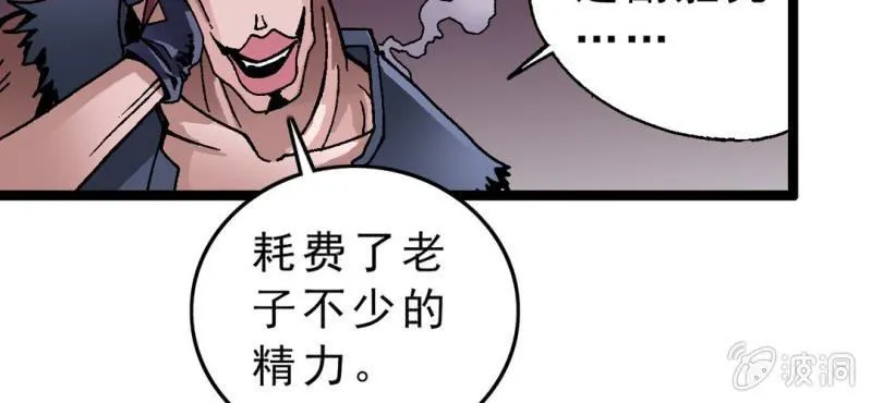 第二话 大开杀戒 第23页