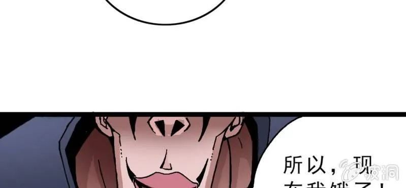 第二话 大开杀戒 第24页