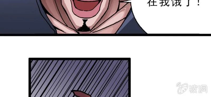 第二话 大开杀戒 第25页