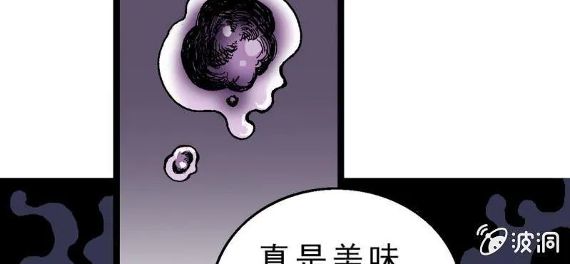 第二话 大开杀戒 第32页