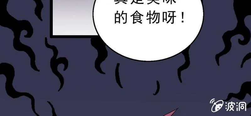 第二话 大开杀戒 第33页