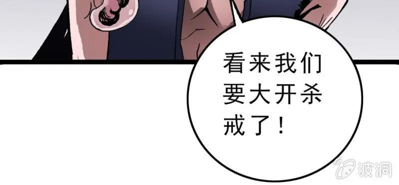 第二话 大开杀戒 第36页