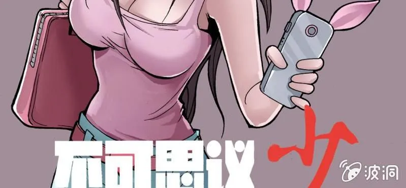 第二话 大开杀戒 第39页