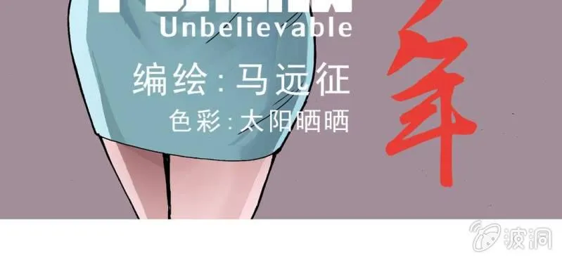 第二话 大开杀戒 第40页