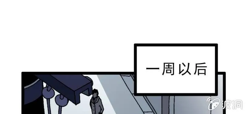 第二话 大开杀戒 第41页