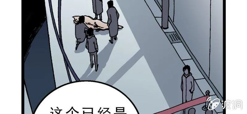 第二话 大开杀戒 第42页