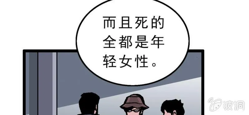 第二话 大开杀戒 第45页