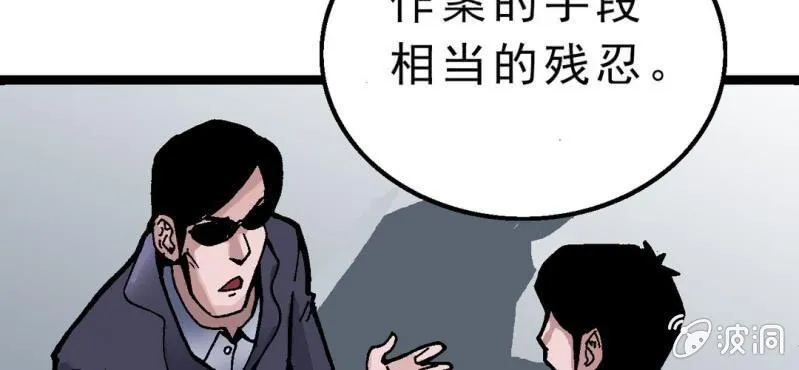 第二话 大开杀戒 第47页