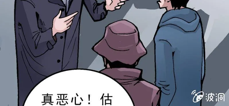 第二话 大开杀戒 第48页