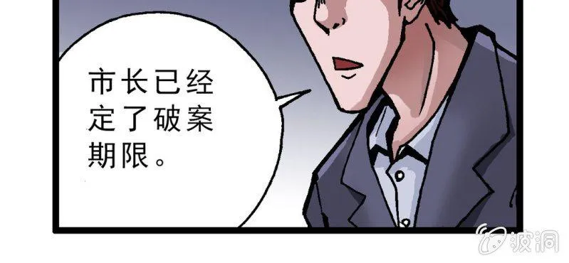 第二话 大开杀戒 第50页