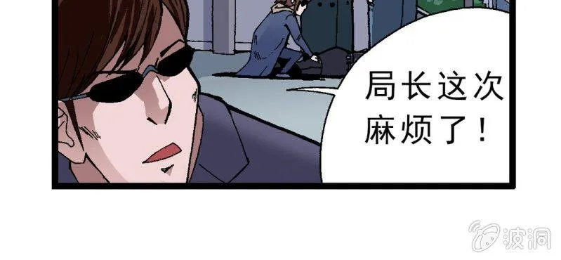 第二话 大开杀戒 第52页