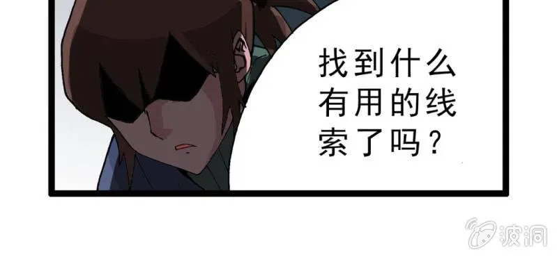 第二话 大开杀戒 第55页