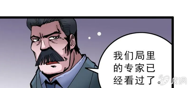 第二话 大开杀戒 第56页