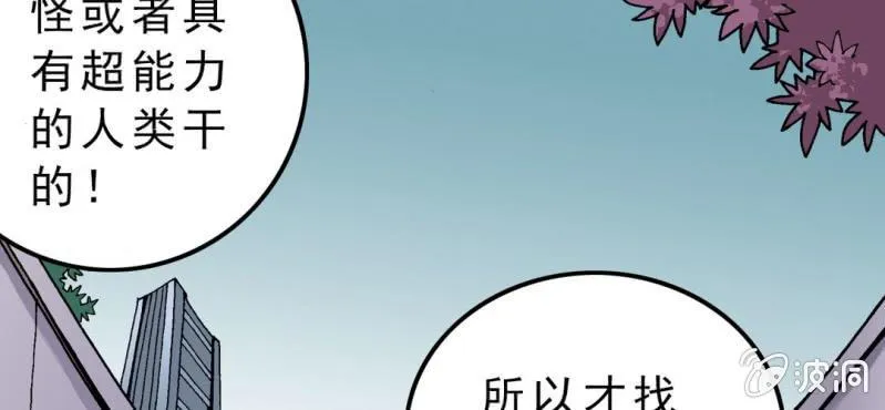 第二话 大开杀戒 第61页