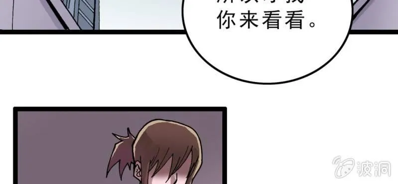 第二话 大开杀戒 第62页