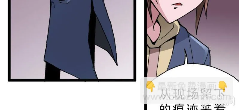第二话 大开杀戒 第64页
