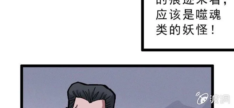 第二话 大开杀戒 第65页