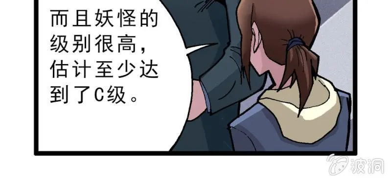 第二话 大开杀戒 第67页