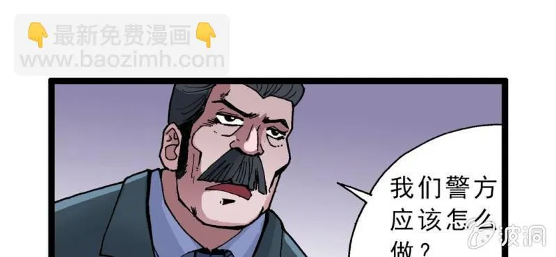 第二话 大开杀戒 第68页